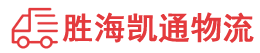 潮州到庄河市物流公司